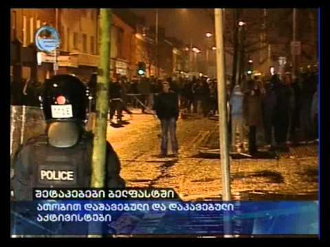 შეტაკებები ბელფასტში