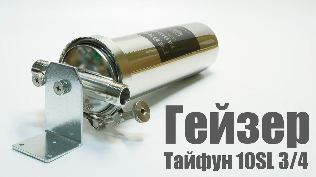 Гейзер тайфун 10sl чехол. Гейзер тайфун 10 sl 1/2 корпус (50651). Гейзер тайфун 10sl 3. Гейзер тайфун 10 sl. Гейзер тайфун 10sl 3/4".