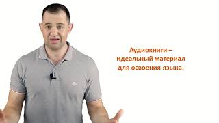 4. Аудиокурсы Langme По Методу Сторителлинг Распознавание Речи В Потоке