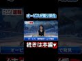 行方不明オービスが撮り鉄化 #オービス #shorts #埼玉県警