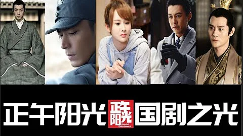 從琅琊榜到山海情，正午陽光憑什麼成為爆款製造機和口碑收割機｜十萬個品牌故事 - 天天要聞