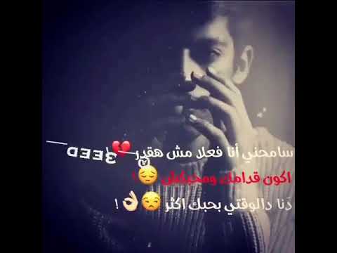 سامحني انا فعلا مش هقدر