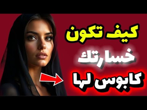 ظن وا أن غيابك لا ي حدث فرق ا فكان الانفصال هو الدرس 