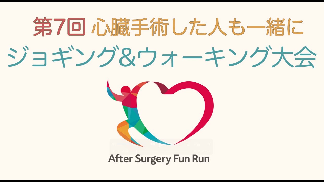 After Surgery Fun Run 2025 大会動画 Short Ver. - YouTube