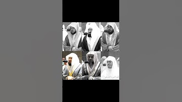 سورة الفاتحة بصوت قراء الحرم المكي حفظهم الله #قران_كريم #تلاوات