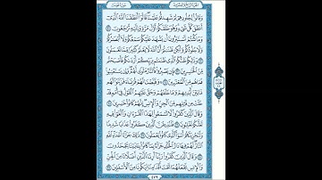سورة فصلت مقام الكرد
