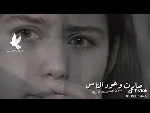 دمعه بعيني حايره