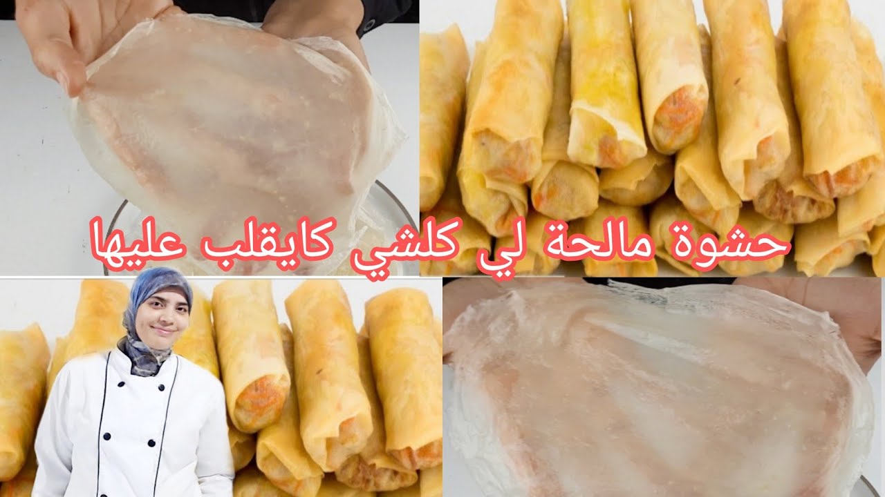 عمرك تبقاي تشري ورقة البسطيلة مقادير خطيرة واحترافية سهلة للمبتدئات و سيكار بالبطاطس بنة مضايرش