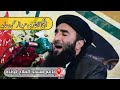 Tilawat By Sheikh Qari Abdul Rehman Abid الشيخ القاري عبدالرحمن عابد JamiatayyabaOfficial