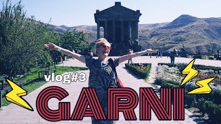 ЕРЕВАН | Наш хостел | ГАРНИ | Храм и природный заповедник СИМФОНИЯ КАМНЯ VLOG#3