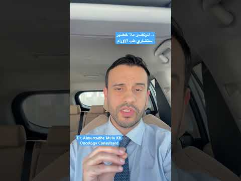 علاج الاورام السرطانيه ل كبار السن