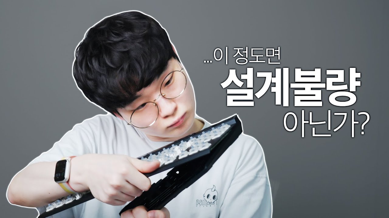 게이밍 끝판왕 커세어 키보드 이거 설계 불량 아닌가요?