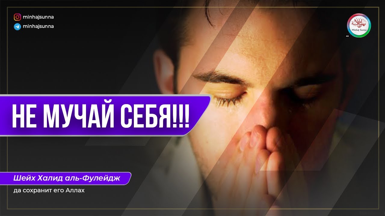 Как избавиться от привычки смотреть на харамное? | Опускание взора ...