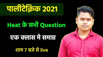 bihar polytechnic 2022 important questions |bihar polytechnic 2022  most important questions