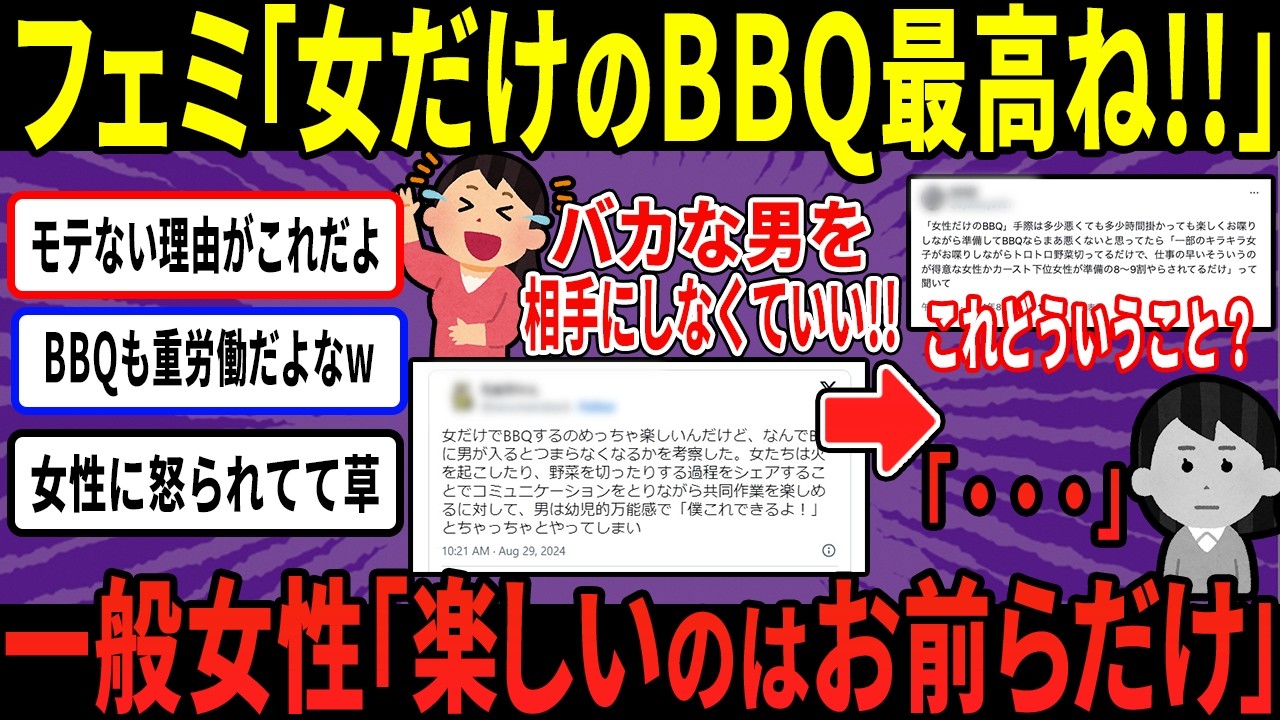 ツイフェミ、男性にモテない理由を自ら語ってしまうw【ゆっくり解説】