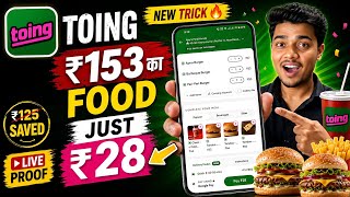 Toing free food offer | toing pizza squad challenge | toing by Swiggy free food | Toing free cash 