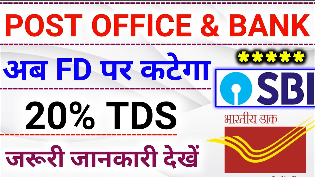 Fd Tds Rules 2023 Fd Tds Calculation Fixed Deposit Tax Deduction 
