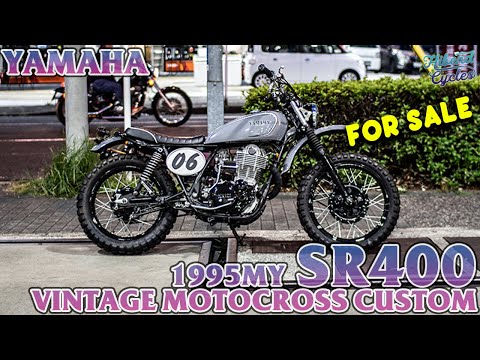 1995年SR400 VMXスタイルフルカスタム極上美車 ビンテージ
