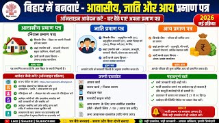 Trending hashtags: #आवासीय #जाति #आय #RTPSBihar #BiharCertificate #viralvideo #BiharBoard,