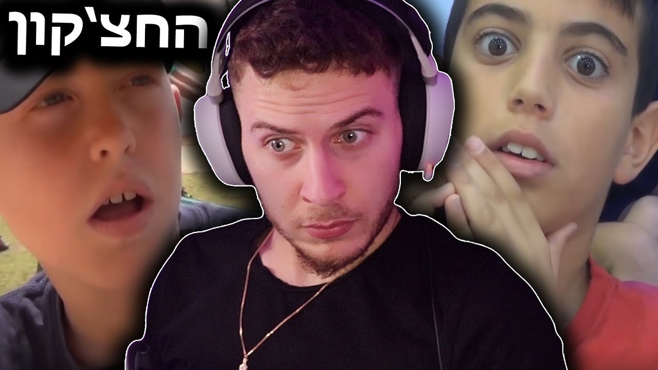 צופה בסרט גמר על חצ'קונים?..