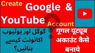 How to Create a Google Account for YouTube Channel  | Google Sign Up | #youtube #youtuber screenshot 3