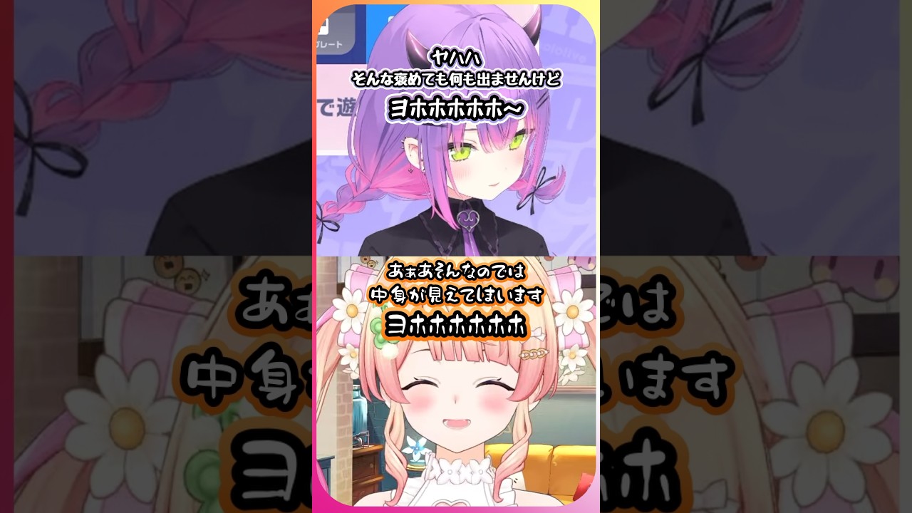 ワンピースみたいな笑い方をするトワ様とねねち【常闇トワ/桃鈴ねね/ホロライブ切り抜き】