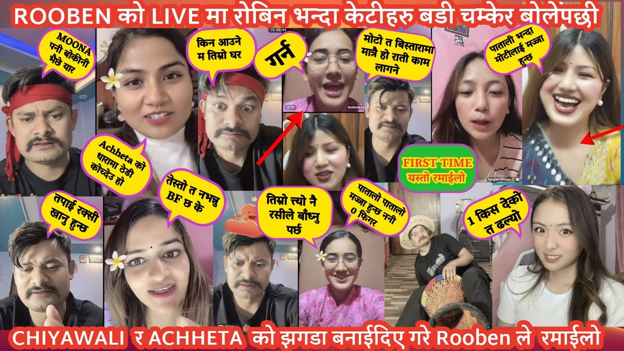 🔥LIVE मा First Time गरे Rooben ले यस्तो रमाईलो🔥Achheta र Chiyawali पुरै Double Meaning मा गरे मस्ती🔥
