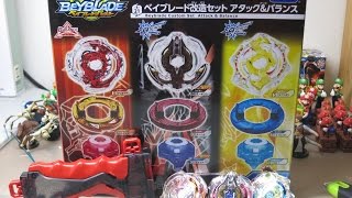 牛 ベイブレードバースト ｂ 21 改造セット アタック バランス 開封 Youtube