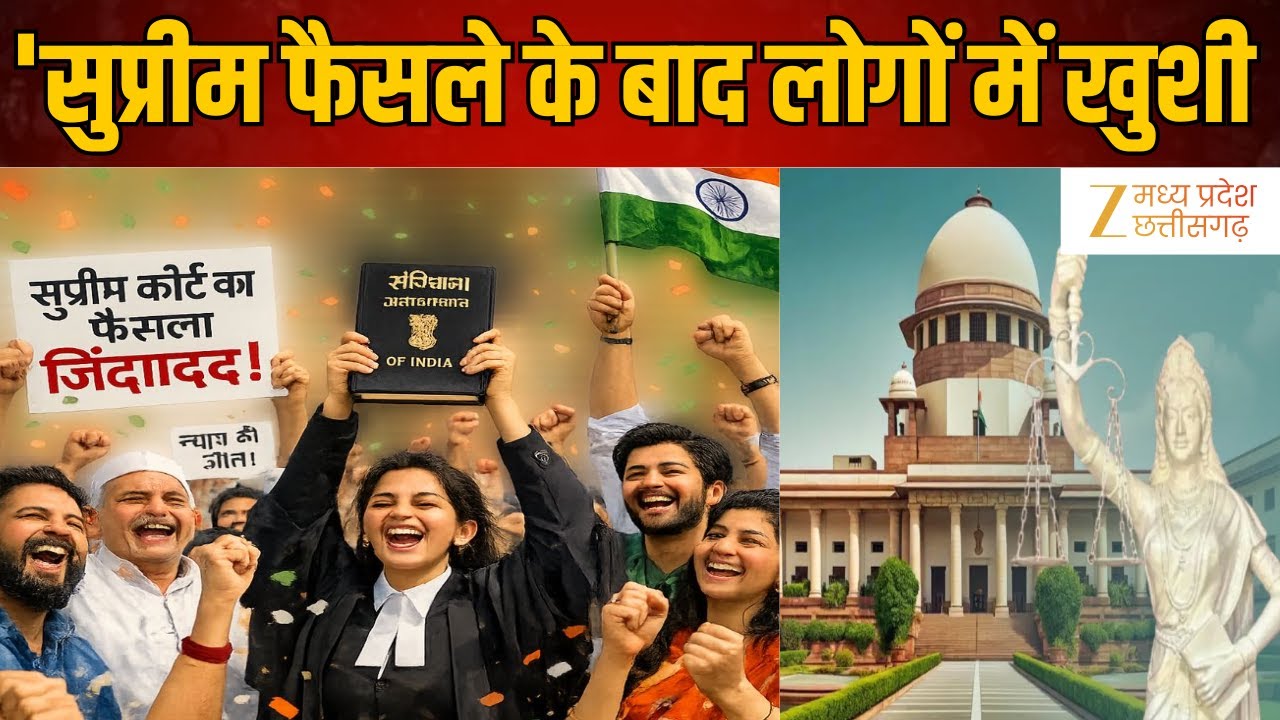 UGC New Rules Update : UGC के नए नियमों पर सुप्रीम कोर्ट की रोक, फैसले के बाद लोगों में खुशी
