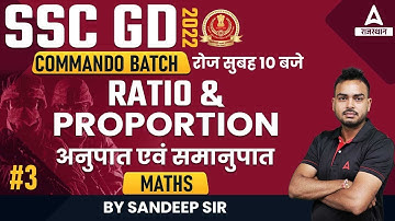 SSC GD Maths Class | RATIO & PROPORTION #3 | By Sandeep Sir | SSC GD 2022 Math Practice Set