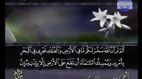 سورة الحج  من الآية 65 الى الآية 78