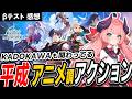 日本の企業も関わってる新作アニメ調アクションRPG「リミットゼロブレイカーズ」【LIMIT ZERO BREAKERS】【ベータテスト】