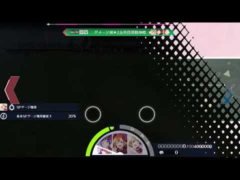【スクスタ】僕らのLIVE 君とのLIFE (上級) ALL WONDERFUL