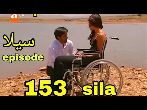 مسلسل سيلا Sila مدبلج ملخص الحلقة 153 Sila Episode