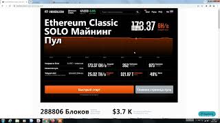 SOLO mining ETH/ETC, соло майнинг 2022.