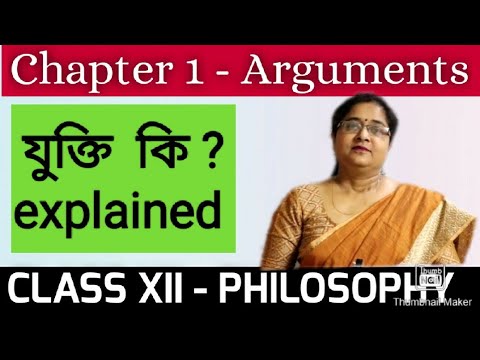 #Hs #onlineclass Philosophy Class 12 Arguments | logic | যুক্তি | যুক্তির বৈশিষ্ট্য | by kaberi mam