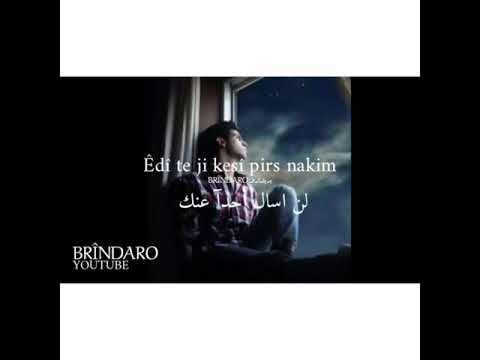 عشقا من او ته خلاص بو حالات واتس اب كردي حزين اغاني كردي حزين 2021