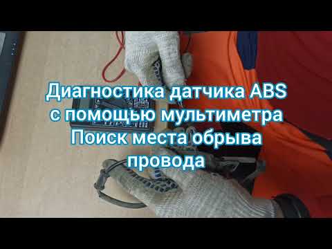 Диагностика датчиков ABS elm27 Car Scanner. Поиск обрыва провода. Kia Ceed JD. Hyundai i30 GD.