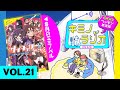 第21回『キミノラジオ ～放課後ペンギン放送局～』（8月10日配信分)