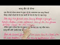 Hindi To English Translation / English learning Videos / हिंदी से इंग्लिश बनाना कैसे सीखे / Mp3 Song