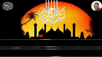 رواية الدوري عن أبي عمرو سورة البقرة الحزب الثاني Quran #SurahAlBaqarah #AlDouri #AbiAmr