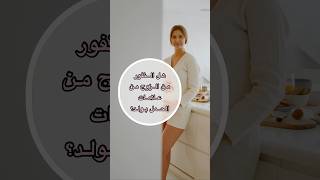 علامات الحمل بولد. mse_clinic_عيادة_طبية الحمل  تأخر الانجاب | الحمل بولد