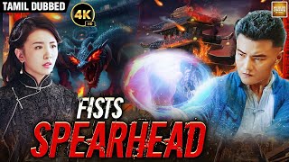 Fists spearhead | Tamil Dubbed Chinese Full Movie in 4K | Chinese Movie in தமிழ்