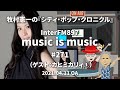 music is music #271(ゲスト カヒミカリィ1)
