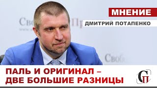 РЫНОК РФ БЕЗ МИРОВЫХ БРЕНДОВ / Импортозамещение и параллельный импорт // Дмитрий Потапенко