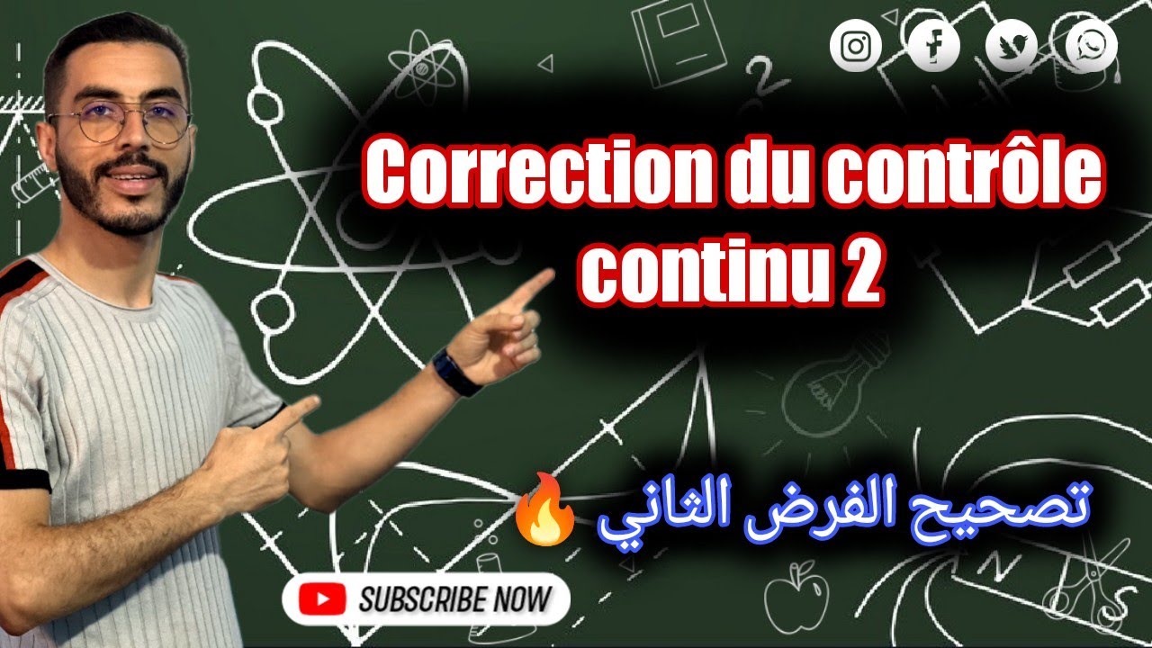 Tronc commun : Correction du contrôle continu 2| تصحيح الفرض الثاني للدورة الأولى 🔥 مراجعة شاملة 🔥