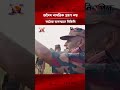 অ/বৈ/ধ নাগরিক গ্রহণ নয় কঠোর অবস্থানে বিজিবি। Border Guard Bangladesh