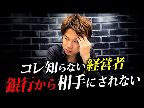 【口座開設のススメ】経営者は実績をつけて法人口座を3つは作った方がいい！法人口座の開設からなぜ法人口座が複数必要なのか理由を徹底解説します！