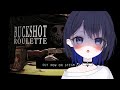 【Buckshot Roulette】おまえの脳天をぶち抜く...TE FALTA CALLE.....