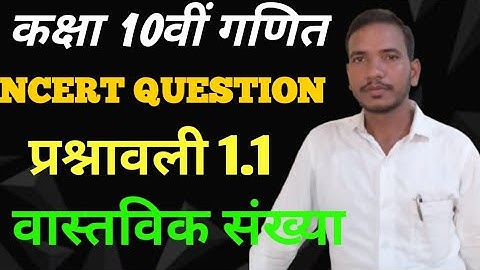 Real number class 10th by Mukesh sir #mathsbysudassir #sudassir #class10thmaths 